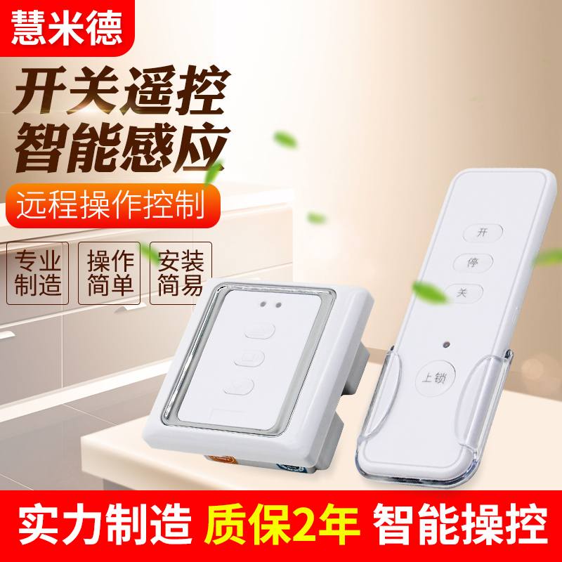 常州電動(dòng)開(kāi)窗器遙控器控制器