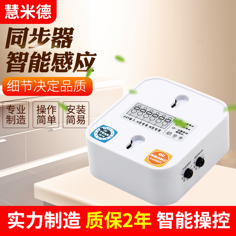 常州開(kāi)窗機(jī)同步器